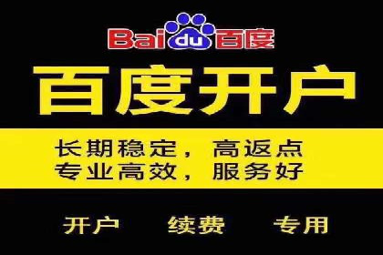 竞价推广开户费用解析：案例对比选最佳投资方案